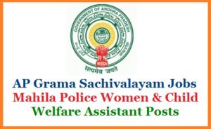 AP Mahila Police Child Welfare Assistant Salary 2019
