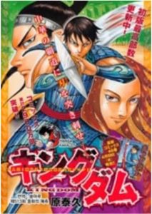 Kingdom Chapter 706 Release Date 