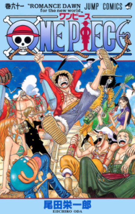One Piece Episode 1013 Release Date