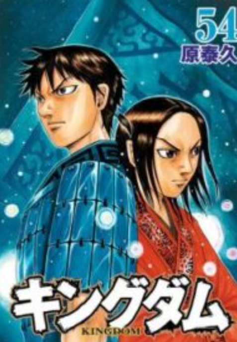 Kingdom Chapter 716 Release Date