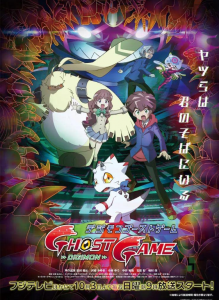 Digimon Ghost Game Episode 31 Release Date